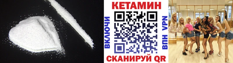 КЕТАМИН ketamine Снежногорск