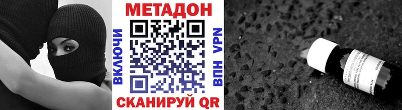 МЕТАДОН кристалл Снежногорск